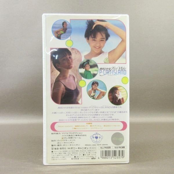 Amazon.co.jp: M689○V48M1741 /西田ひかる「First Video P-CAN ISLAND